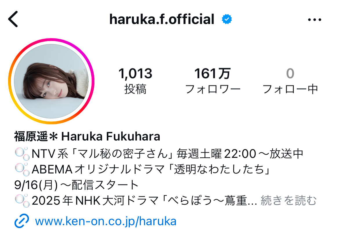 福原遥のinsta