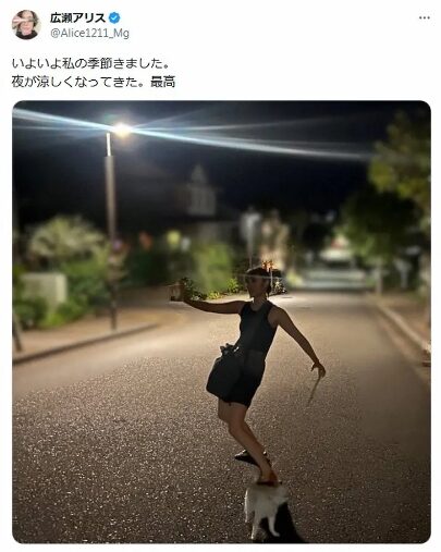 広瀬アリスインスタ投稿