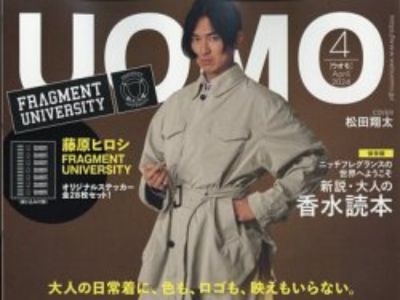 松田翔太　雑誌の表紙