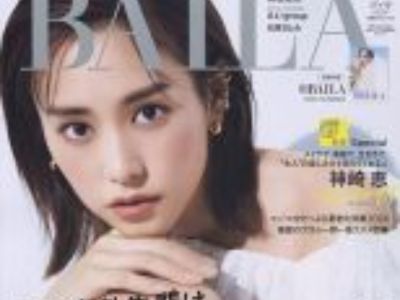 桐谷美玲　雑誌表紙