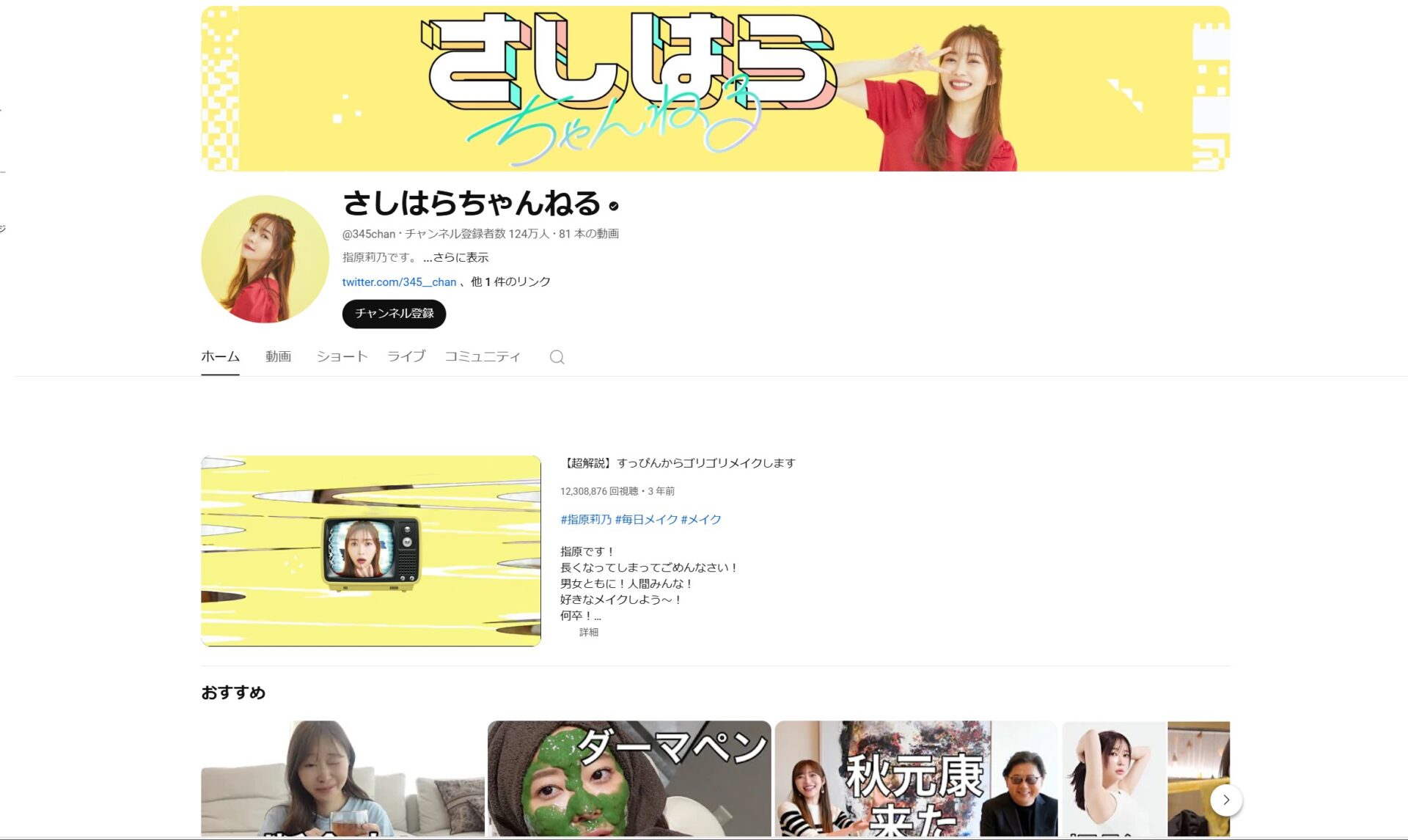 指原莉乃YouTube